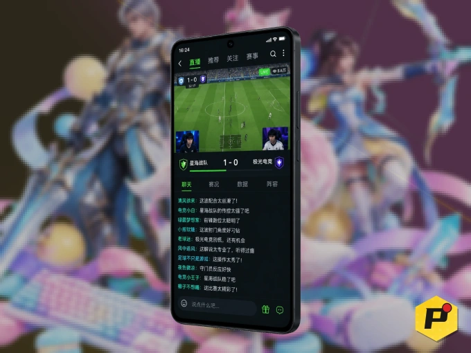 下载pg游戏,主队赛程与比分一手掌握